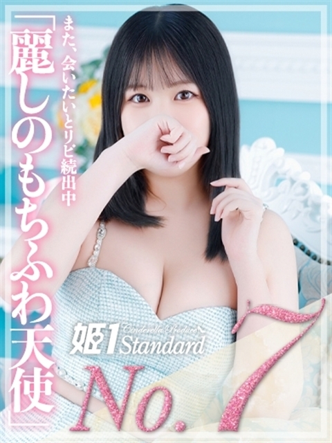 りりか☆STANDARD