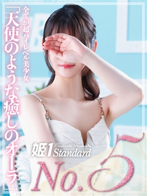 かや☆STANDARD