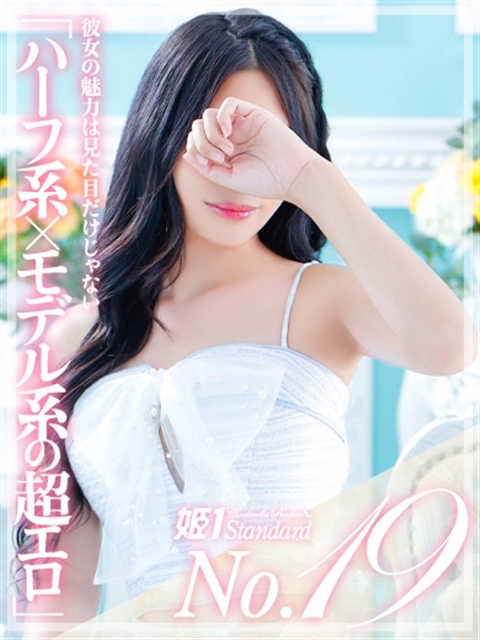 かずき☆STANDARD