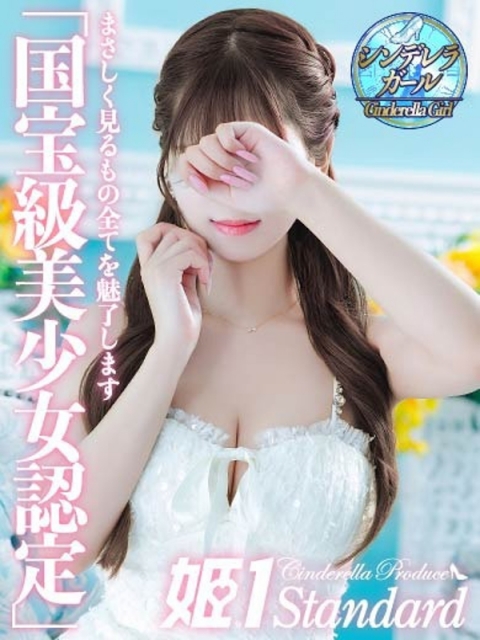 ぱるる☆STANDARD(20)