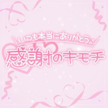 見てね<img class="emojione" alt="💝" title=":gift_heart:" src="https://fuzoku.jp/assets/img/emojione/1f49d.png"/>