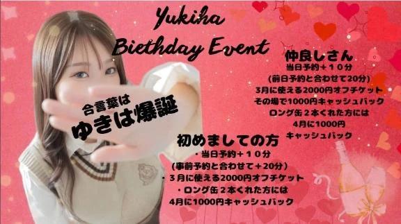 個人イベントしてるよ！！