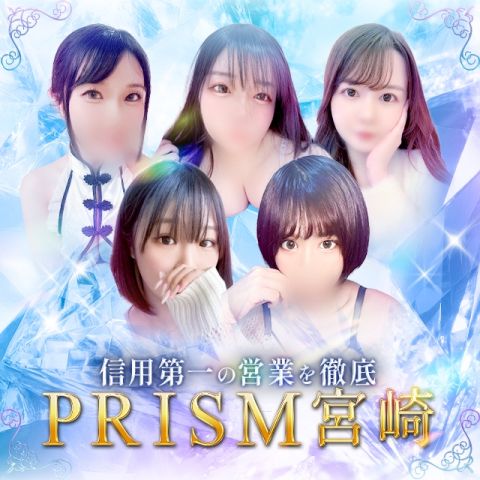 PRISM宮崎