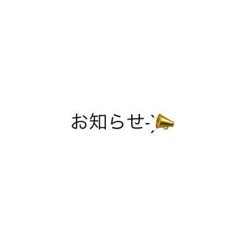 お知らせ⋆͛<img class="emojione" alt="📢" title=":loudspeaker:" src="https://fuzoku.jp/assets/img/emojione/1f4e2.png"/>