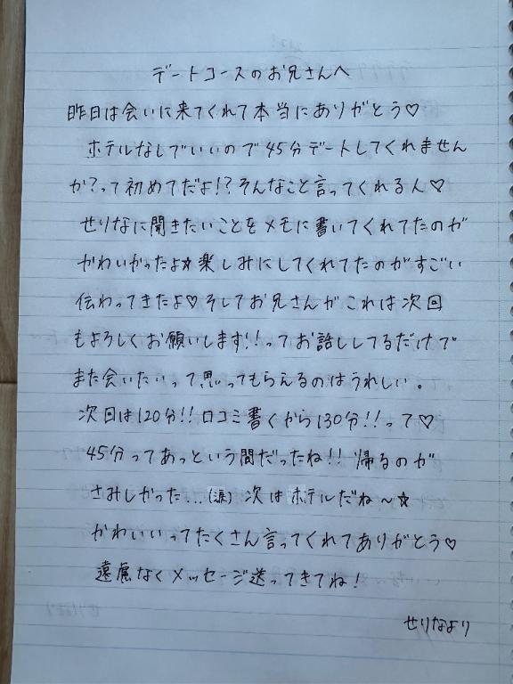 初めて<img class="emojione" alt="❤️" title=":heart:" src="https://fuzoku.jp/assets/img/emojione/2764.png"/>