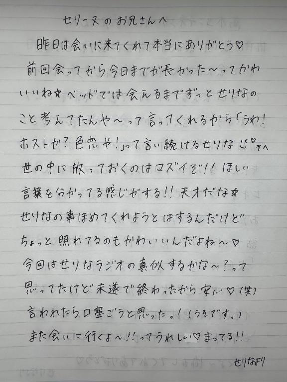 罪深いお兄さん<img class="emojione" alt="🧐" title=":face_with_monocle:" src="https://fuzoku.jp/assets/img/emojione/1f9d0.png"/>