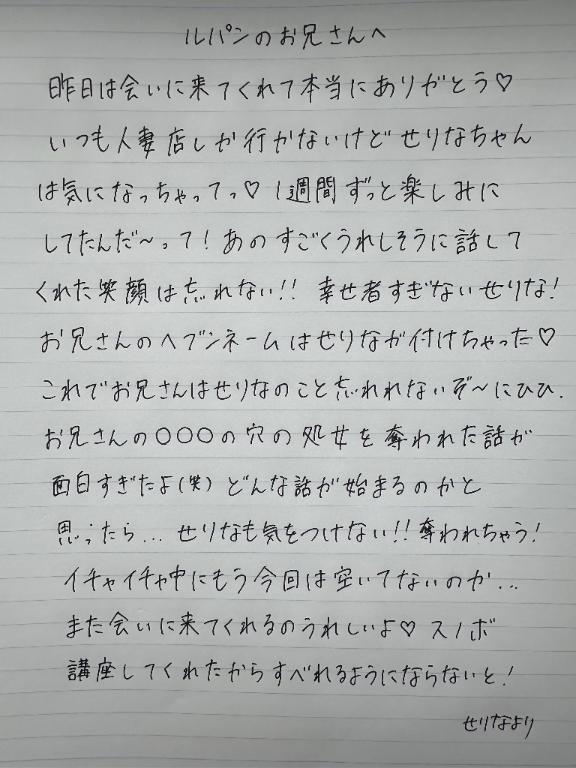 名ずけ親🩷