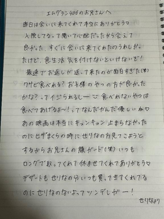 ツンデレ<img class="emojione" alt="👀" title=":eyes:" src="https://fuzoku.jp/assets/img/emojione/1f440.png"/>🤍