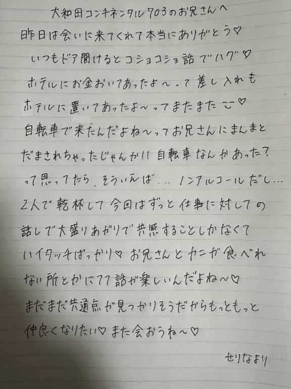 自転車<img class="emojione" alt="‼️" title=":bangbang:" src="https://fuzoku.jp/assets/img/emojione/203c.png"/>