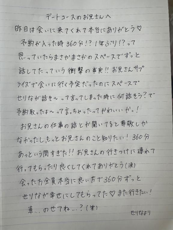 サプライズ<img class="emojione" alt="🦖" title=":t_rex:" src="https://fuzoku.jp/assets/img/emojione/1f996.png"/>🤍