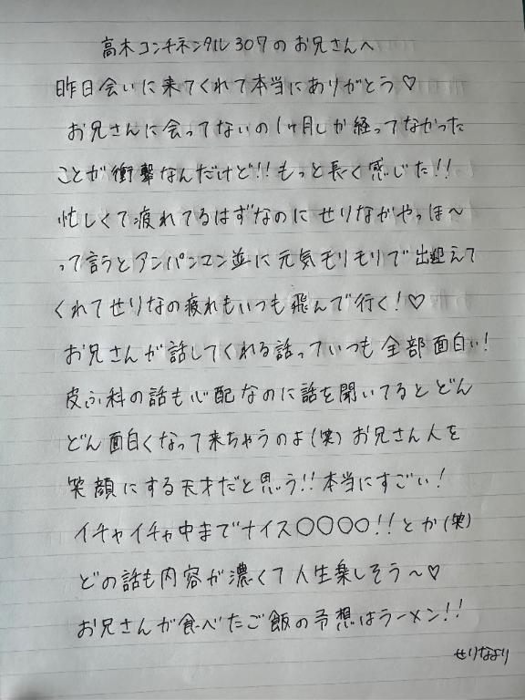 ラーメンと予想<img class="emojione" alt="🍜" title=":ramen:" src="https://fuzoku.jp/assets/img/emojione/1f35c.png"/>