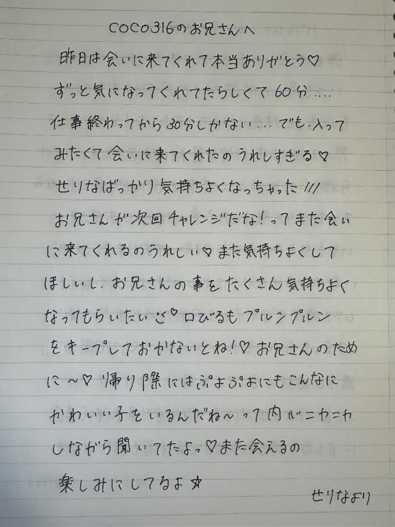 プルンプルン<img class="emojione" alt="❤️" title=":heart:" src="https://fuzoku.jp/assets/img/emojione/2764.png"/>