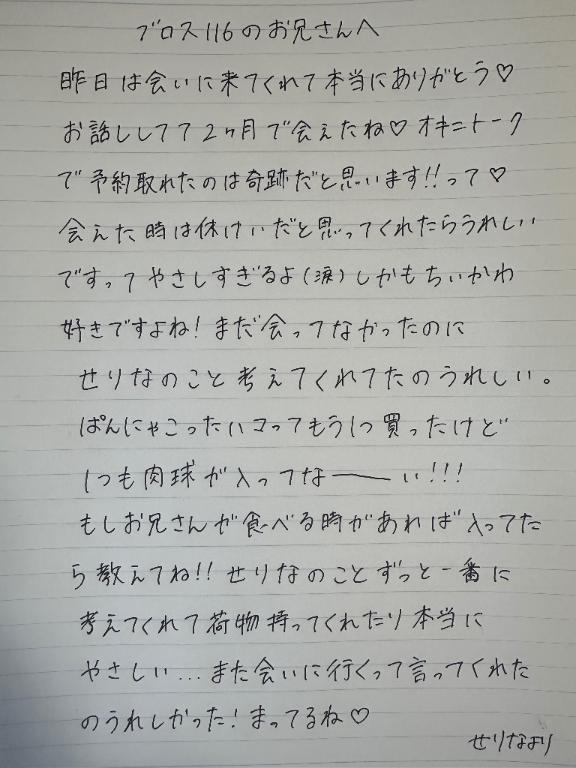 にゃんにゃんにゃん<img class="emojione" alt="🐈" title=":cat2:" src="https://fuzoku.jp/assets/img/emojione/1f408.png"/>‍<img class="emojione" alt="⬛" title=":black_large_square:" src="https://fuzoku.jp/assets/img/emojione/2b1b.png"/><img class="emojione" alt="🎀" title=":ribbon:" src="https://fuzoku.jp/assets/img/emojione/1f380.png"/>