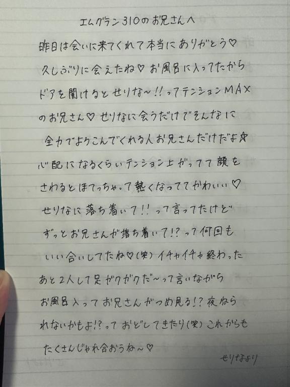 顔が火照る<img class="emojione" alt="❤️" title=":heart:" src="https://fuzoku.jp/assets/img/emojione/2764.png"/>