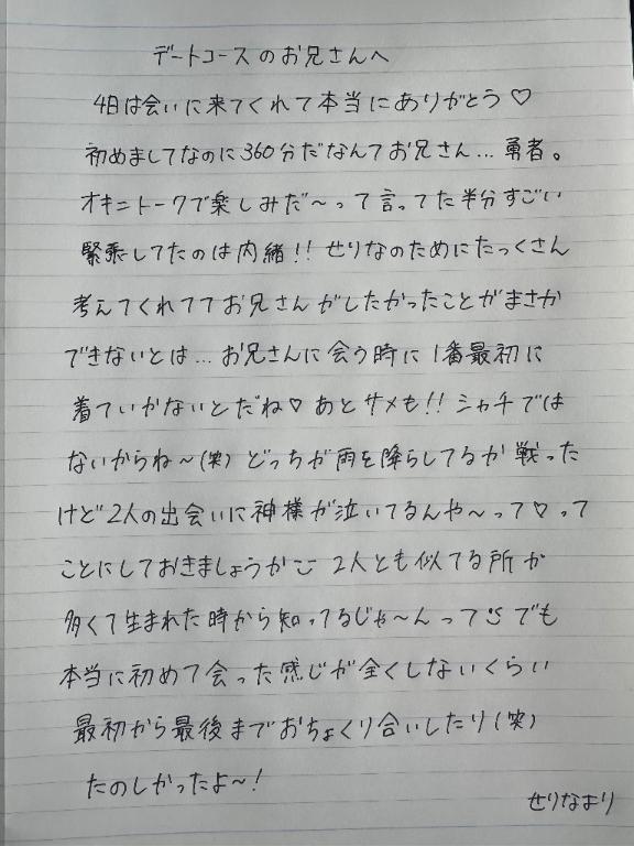 勇者<img class="emojione" alt="⚔️" title=":crossed_swords:" src="https://fuzoku.jp/assets/img/emojione/2694.png"/>🛡