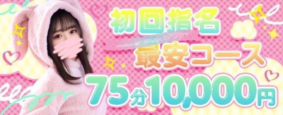 <img class="emojione" alt="㊙️" title=":secret:" src="https://fuzoku.jp/assets/img/emojione/3299.png"/>バナー<img class="emojione" alt="㊙️" title=":secret:" src="https://fuzoku.jp/assets/img/emojione/3299.png"/>