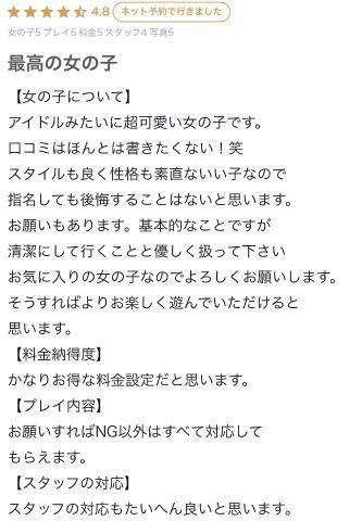 【お礼写メ日記】<img class="emojione" alt="💓" title=":heartbeat:" src="https://fuzoku.jp/assets/img/emojione/1f493.png"/><img class="emojione" alt="🌸" title=":cherry_blossom:" src="https://fuzoku.jp/assets/img/emojione/1f338.png"/>