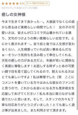 【お礼写メ日記】<img class="emojione" alt="🌸" title=":cherry_blossom:" src="https://fuzoku.jp/assets/img/emojione/1f338.png"/>^ᴗ.ᴗ^♡