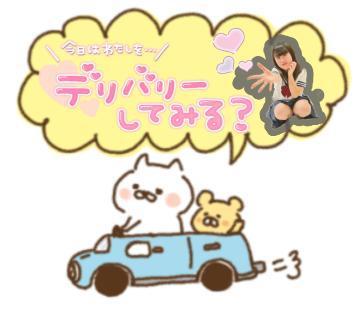 深夜も〜<img class="emojione" alt="🚗" title=":red_car:" src="https://fuzoku.jp/assets/img/emojione/1f697.png"/>³₃