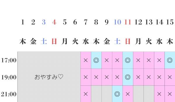 5月あと11枠で受付終了します<img class="emojione" alt="🙇" title=":person_bowing:" src="https://fuzoku.jp/assets/img/emojione/1f647.png"/>‍<img class="emojione" alt="♀️" title=":female_sign:" src="https://fuzoku.jp/assets/img/emojione/2640.png"/>