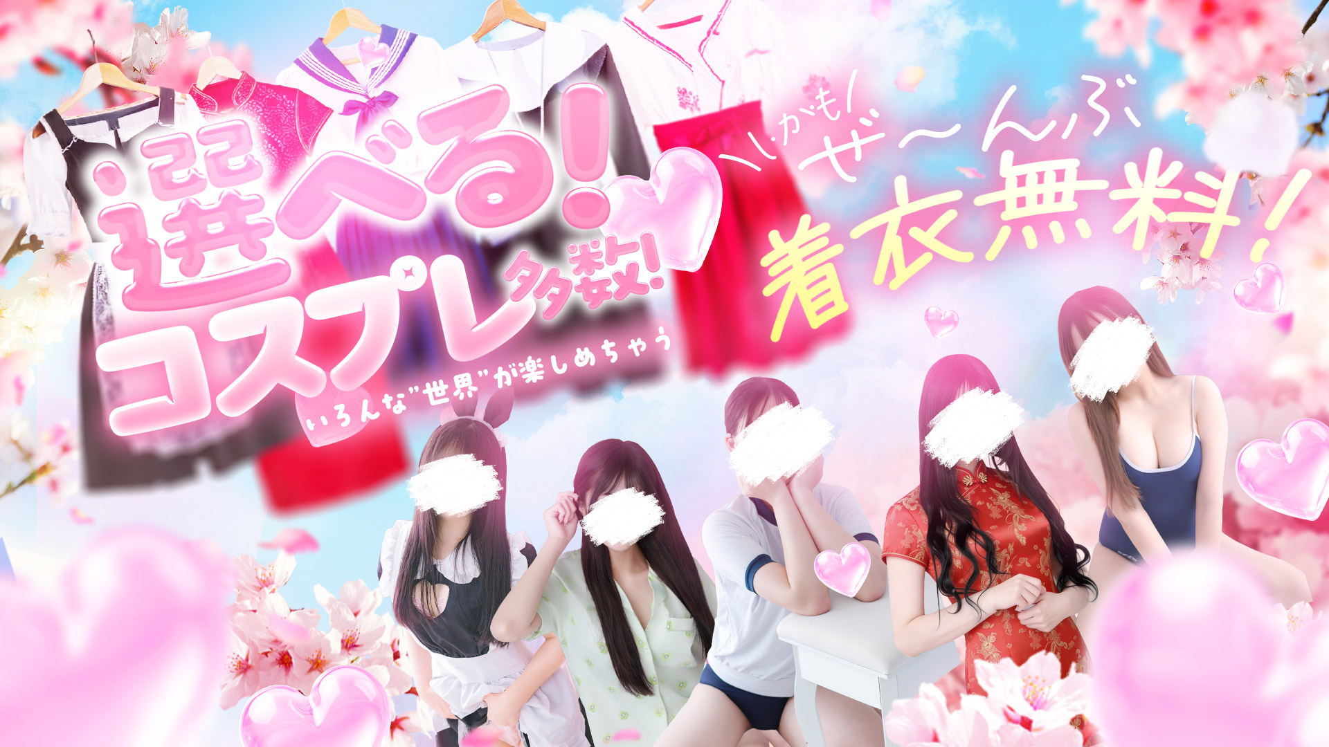プレミアム
