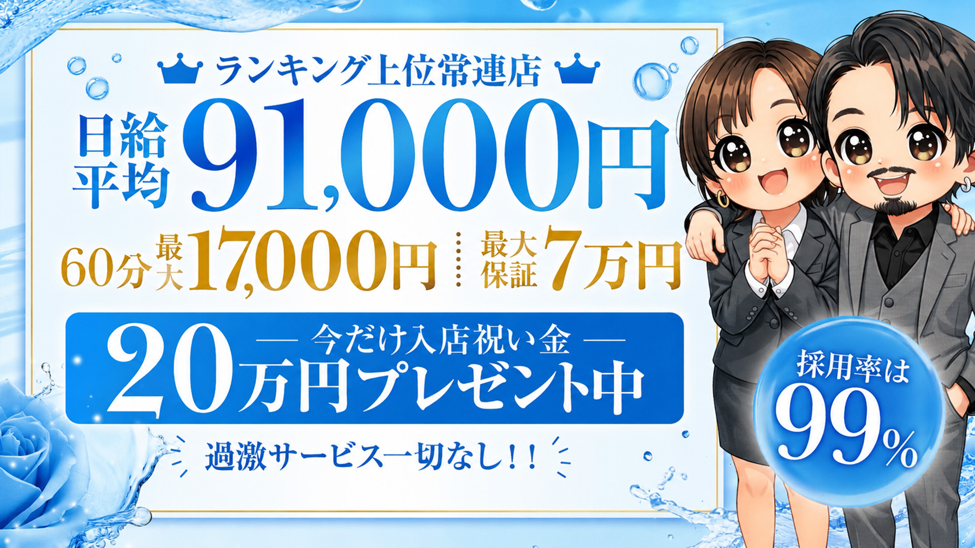 PREMIUMー萌ー
