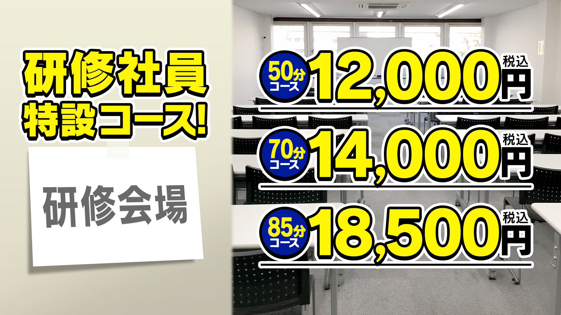 BAD COMPANY 札幌（バッドカンパニー）