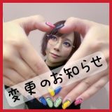 変更のお知らせだよん- ̗̀<img class="emojione" alt="📣" title=":mega:" src="https://fuzoku.jp/assets/img/emojione/1f4e3.png"/>