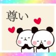 お礼💌   仲良し🥰のお兄様へ…(*^^*)💗