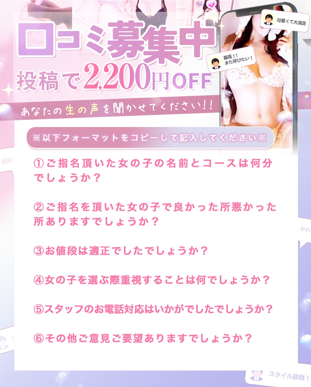 プリンセスセレクション茨木・枚方店＿料金システム3