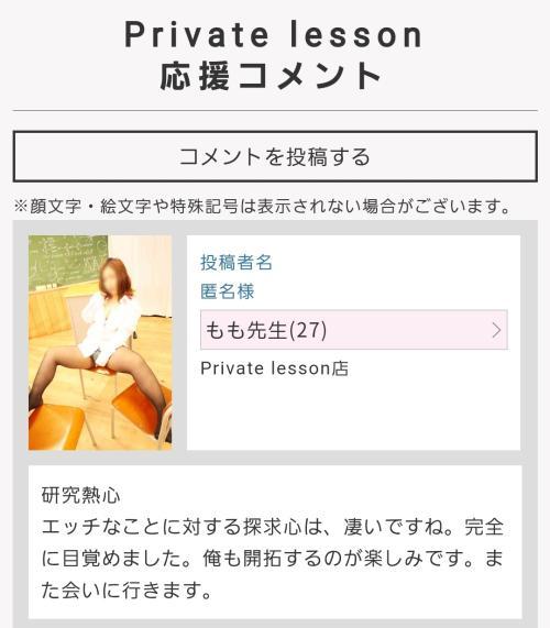 応援コメントのお礼<img class="emojione" alt="💌" title=":love_letter:" src="https://fuzoku.jp/assets/img/emojione/1f48c.png"/>