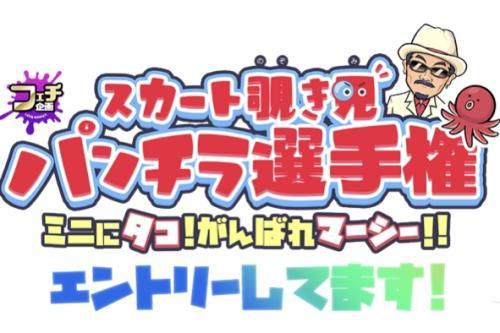 お知らせ<img class="emojione" alt="📢" title=":loudspeaker:" src="https://fuzoku.jp/assets/img/emojione/1f4e2.png"/>