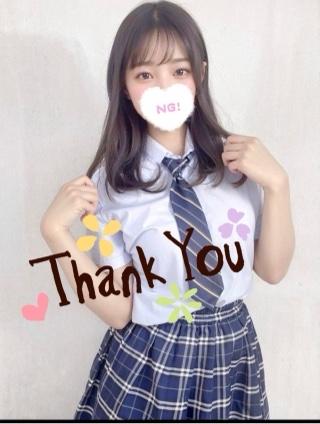 お礼<img class="emojione" alt="💌" title=":love_letter:" src="https://fuzoku.jp/assets/img/emojione/1f48c.png"/>
