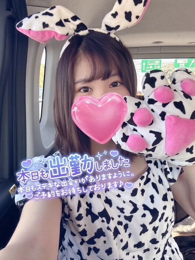 今日も♡