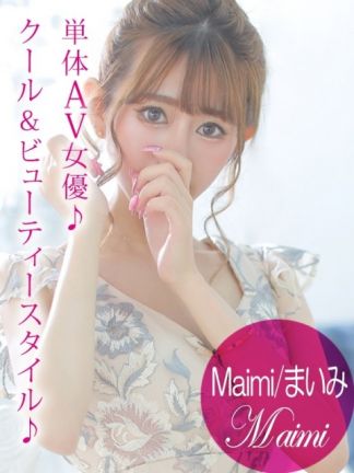 Maimi/まいみ