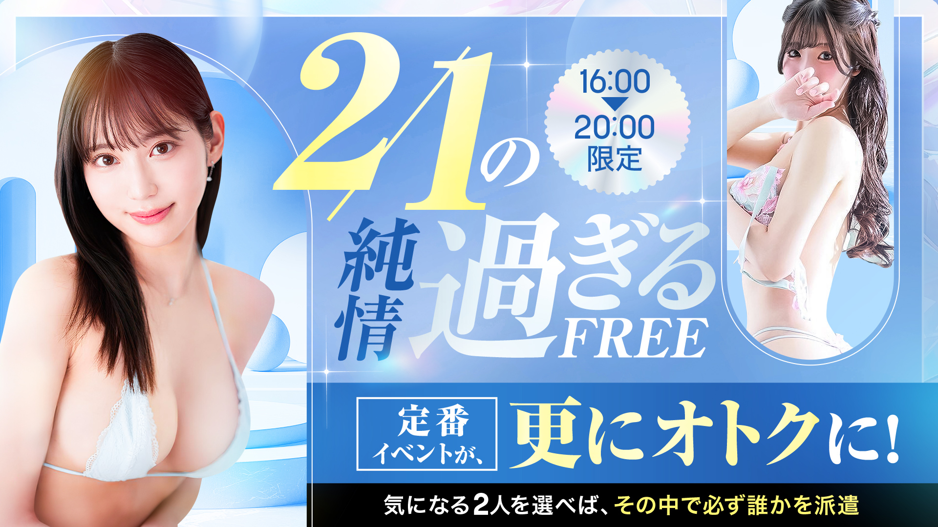 プロフィール姫路店