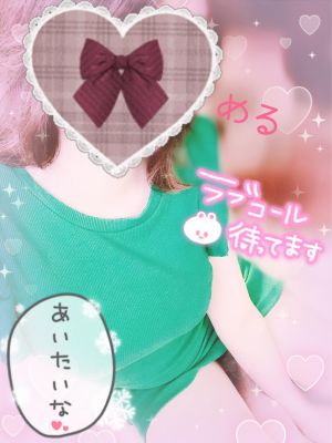 ぬくぬくしよ<img class="emojione" alt="❤️" title=":heart:" src="https://fuzoku.jp/assets/img/emojione/2764.png"/>