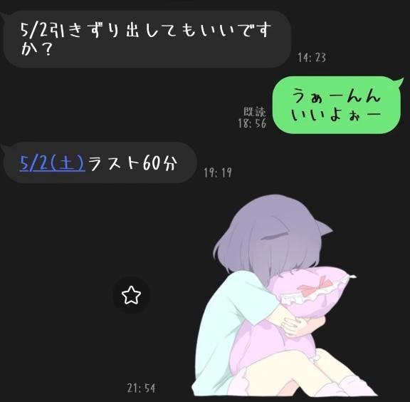 <img class="emojione" alt="💗" title=":heartpulse:" src="https://fuzoku.jp/assets/img/emojione/1f497.png"/>お塩のかたまり<img class="emojione" alt="💗" title=":heartpulse:" src="https://fuzoku.jp/assets/img/emojione/1f497.png"/>