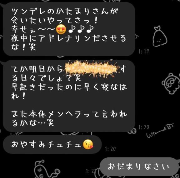 <img class="emojione" alt="💗" title=":heartpulse:" src="https://fuzoku.jp/assets/img/emojione/1f497.png"/>隠し味適度のデレ<img class="emojione" alt="💗" title=":heartpulse:" src="https://fuzoku.jp/assets/img/emojione/1f497.png"/>