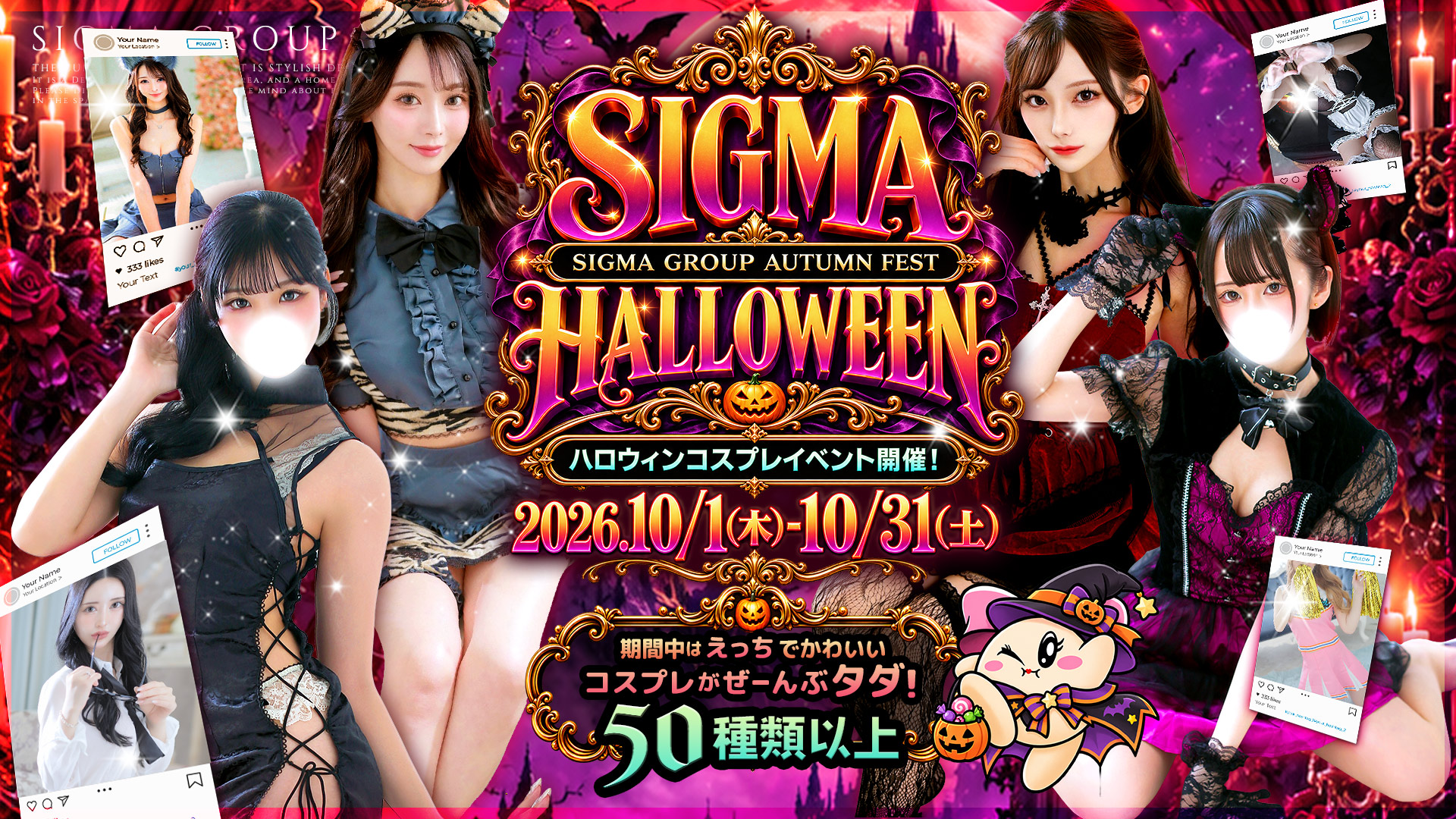 プロフィール天王寺店