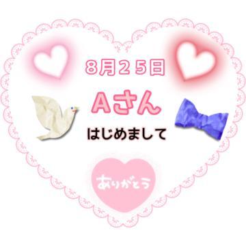 一度きりの人生<img class="emojione" alt="💕" title=":two_hearts:" src="https://fuzoku.jp/assets/img/emojione/1f495.png"/><img class="emojione" alt="❣️" title=":heart_exclamation:" src="https://fuzoku.jp/assets/img/emojione/2763.png"/>大切に<img class="emojione" alt="💕" title=":two_hearts:" src="https://fuzoku.jp/assets/img/emojione/1f495.png"/><img class="emojione" alt="💖" title=":sparkling_heart:" src="https://fuzoku.jp/assets/img/emojione/1f496.png"/>