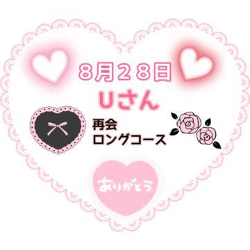 運命的な出逢い<img class="emojione" alt="💗" title=":heartpulse:" src="https://fuzoku.jp/assets/img/emojione/1f497.png"/><img class="emojione" alt="☺️" title=":relaxed:" src="https://fuzoku.jp/assets/img/emojione/263a.png"/><img class="emojione" alt="💕" title=":two_hearts:" src="https://fuzoku.jp/assets/img/emojione/1f495.png"/>