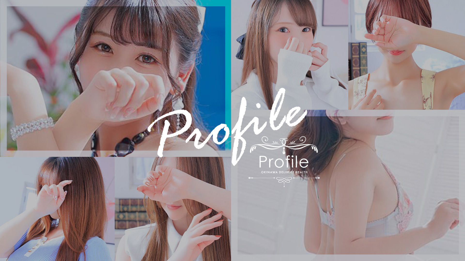 Profile~プロフィール~