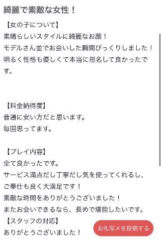 【お礼写メ日記】<img class="emojione" alt="😭" title=":sob:" src="https://fuzoku.jp/assets/img/emojione/1f62d.png"/><img class="emojione" alt="🌸" title=":cherry_blossom:" src="https://fuzoku.jp/assets/img/emojione/1f338.png"/>🩵