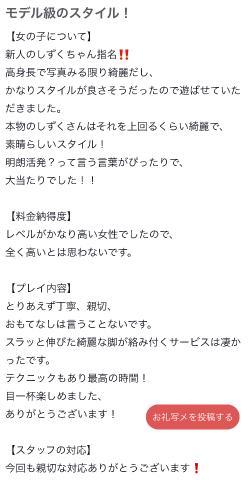 【お礼写メ日記】🥹<img class="emojione" alt="🙏" title=":pray:" src="https://fuzoku.jp/assets/img/emojione/1f64f.png"/>🩵