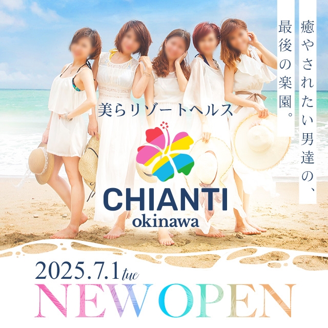 CHIANTI OKINAWA　YESグループ