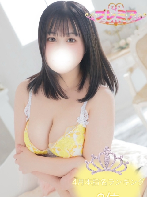 せりな