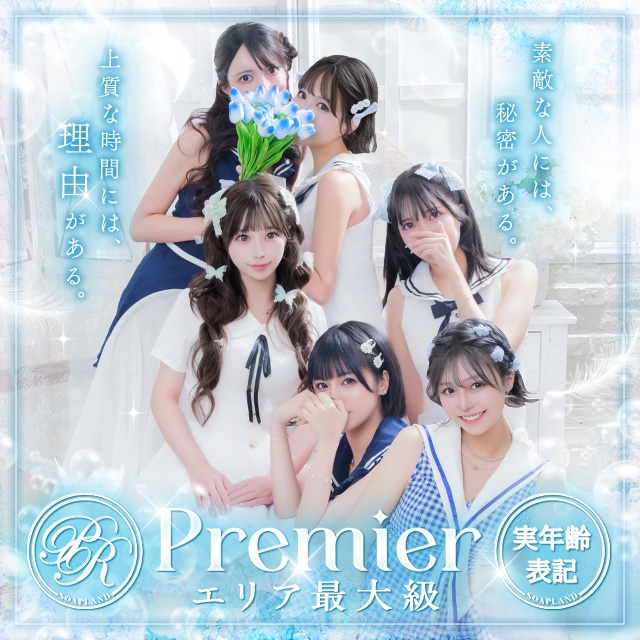 Premier