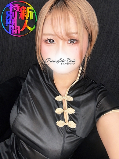 るか「るか」
