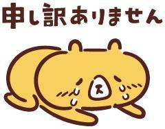 本日お休みします